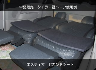 車中泊専用カーマットレス