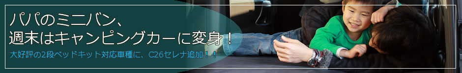 Trans-X�ɂ��Ή��̃��H�N�V�[���m�A�p2�i�x�b�h�L�b�g�D�]�������I