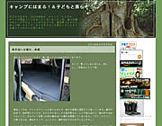 �L�����v�ɂ͂܂�I���q�ǂ��ƕ�炻