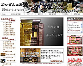 �Ԃ���H�[�@��